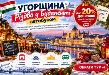 Угорщина — Різдво у Будапешті автобусом до 20% дешевше при бронюванні у вересні — бронюйте зараз. Різдвяні ярмарки, термальні купальні та святкова столиця Угорщини — ідея короткої зимової подорожі автобусом.