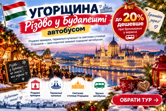 ChatGPT Image 17 вер. 2026 р., 22_36_27