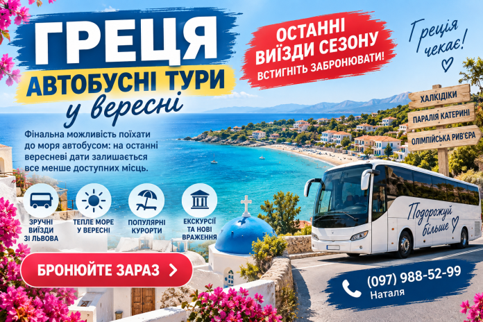 ChatGPT Image 18 вер. 2026 р., 22_01_05