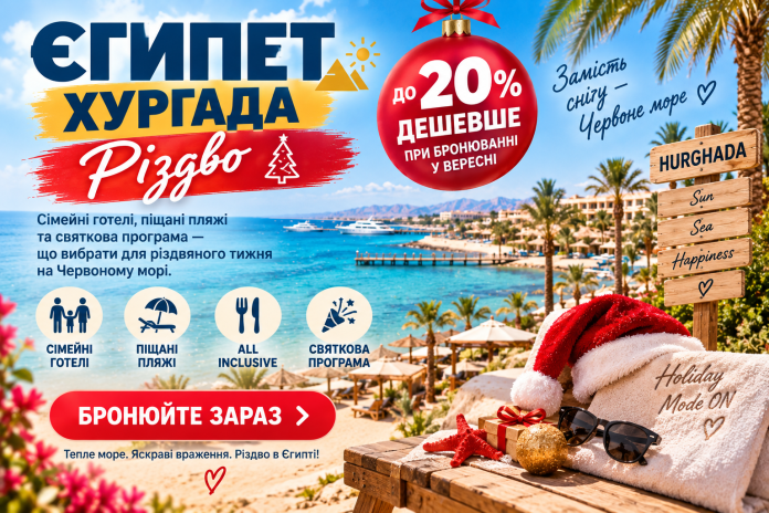 ChatGPT Image 18 вер. 2026 р., 22_19_47