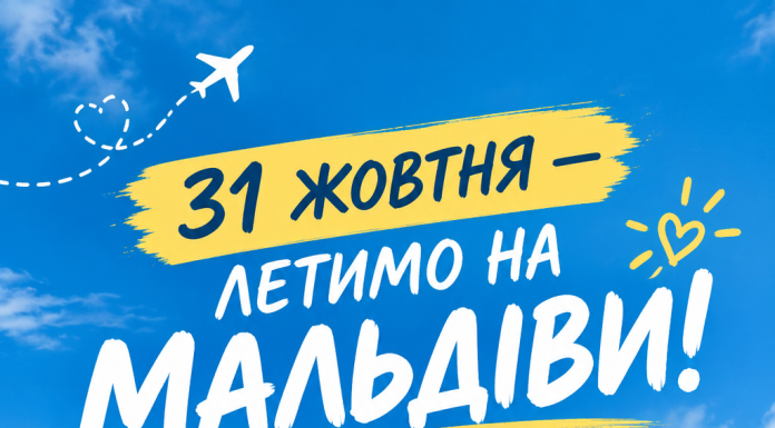 МАЛЬДІВИ — НЕ МРІЯ, А ВАШ НАСТУПНИЙ ВІДПОЧИНОК! БРОНЮЙТЕ!