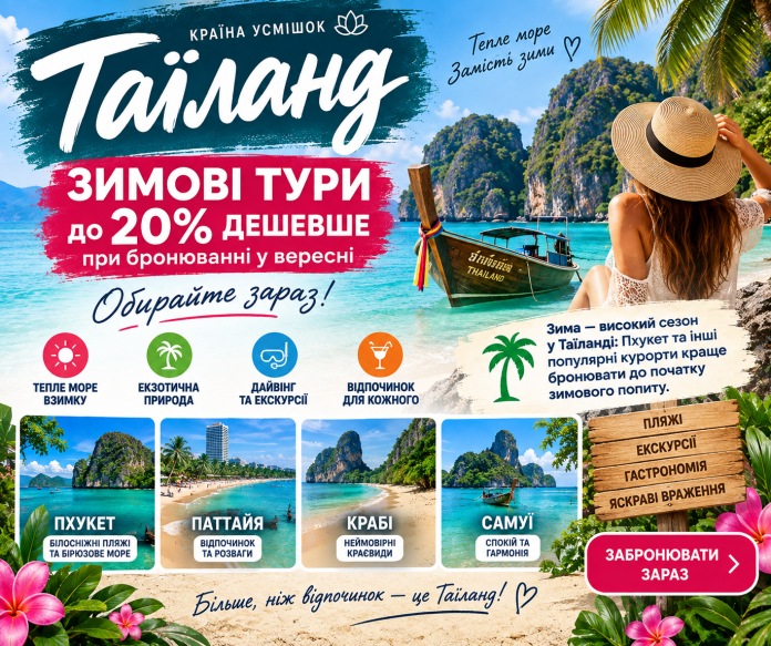 ChatGPT Image 9 вер. 2026 р., 22_42_45