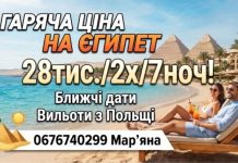 ГАРЯЧА ЦІНА: Єгипет на початку вересня 28тис./2х МАЛО МІСЦЬ!!