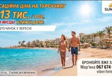Анталія з Кишинева СЕНСАЦІЙНА ЦІНА від 13тис/1го — оксамитовий сезон за суперціною!