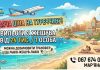 Туніс з Жешува від 24 464 грн/1го