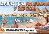 ЄГИПЕТ З КАТОВІЦЕ 50 тис/4х!!!!!!!!!