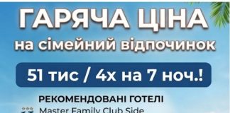 ТУРЕЧЧИНА З БУХАРЕСТУ. ГАРЯЧА ЦІНА НА СІМЕЙНИЙ ВІДПОЧИНОК 51 тис./4Х!!!