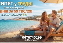 СУПЕР ЦІНА У ГРУДНІ – ЄГИПЕТ на 20 ночей за 59тис./2х !!!!!!!!!!