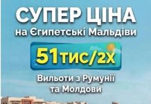 ЄГИПЕТСЬКІ МАЛЬДІВИ – СУПЕР ЦІНА У ВЕРЕСНІ від 51тис/2х !!!!