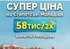 ЄГИПЕТСЬКІ МАЛЬДІВИ від 58тис/2х !! До 1.10. дешевше до 10%