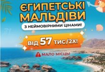 ЄГИПЕТСЬКІ МАЛЬДІВИ СУПЕР ЦІНА 57тис/2х