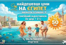 НАЙДЕШЕВШІ ЦІНИ НА ЄГИПЕТ Від 50 тис/4х