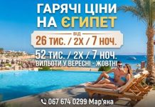 НЕ ПРОПУСТІТЬ!! ТІЛЬКИ СЬОГОДНІ НАЙДЕШЕВШІ ЦІНИ НА ЄГИПЕТ 26тис/2х