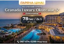 ГАРЯЧА ЦІНА на ТУРЕЧЧИНУ Granada Luxury Okurcalar 5*
