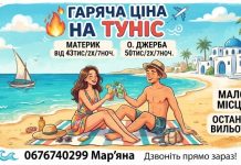 ГАРЯЧА ЦІНА на ТУНІС – 43тис/2х