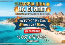 НЕ ПРОПУСТІТЬ!! ТІЛЬКИ СЬОГОДНІ НАЙДЕШЕВШІ ЦІНИ НА ЄГИПЕТ Від 26 тис/2х/ 7 ноч. та 49тис/10ноч./2х