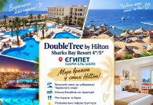 Шарм-ель-Шейх, море та відпочинок у стилі Hilton!
