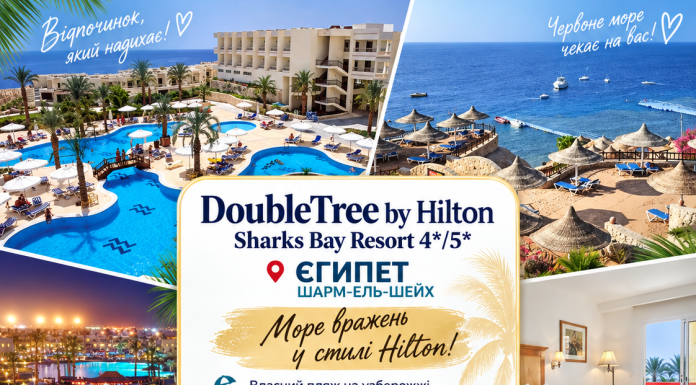 Шарм-ель-Шейх, море та відпочинок у стилі Hilton!