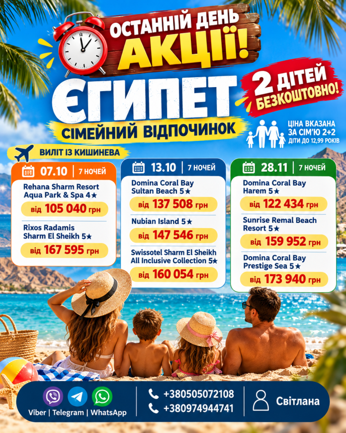 ЄГИПЕТ