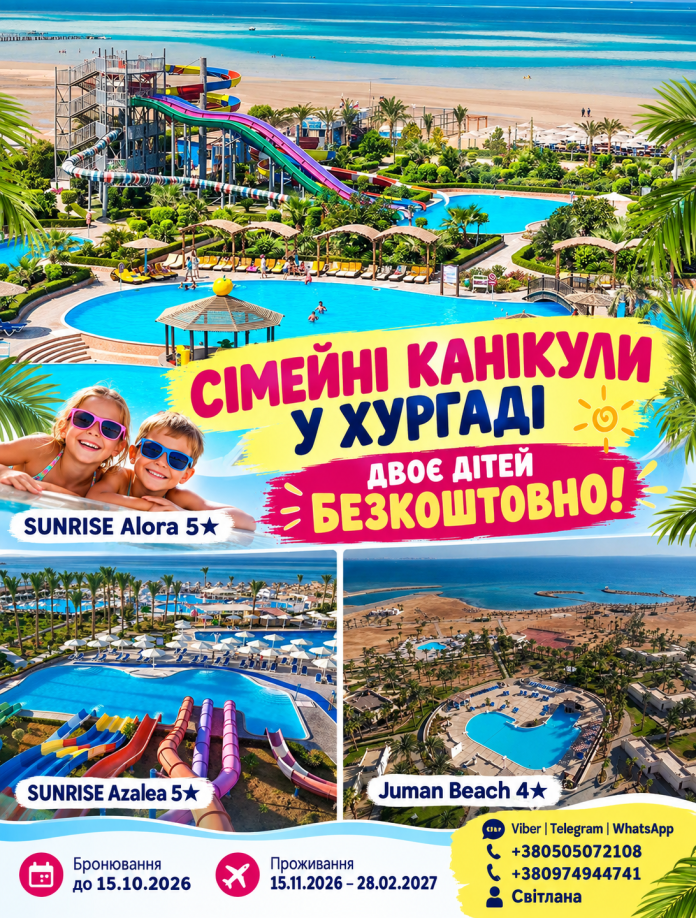 ЄГИПЕТ1