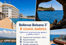 МАЙОРКА — МОРЕ, БУХТА І СПОКІЙНИЙ ВІДПОЧИНОК