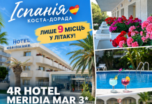 ЛИШЕ 9 МІСЦЬ — ІСПАНІЯ ЗА ШОК-ЦІНОЮ! ПАКУЙТЕ ВАЛІЗИ!