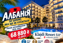 АЛБАНІЯ ЗА ЦІНОЮ, ЯКА ЩЕ НЕ КУСАЄТЬСЯ!