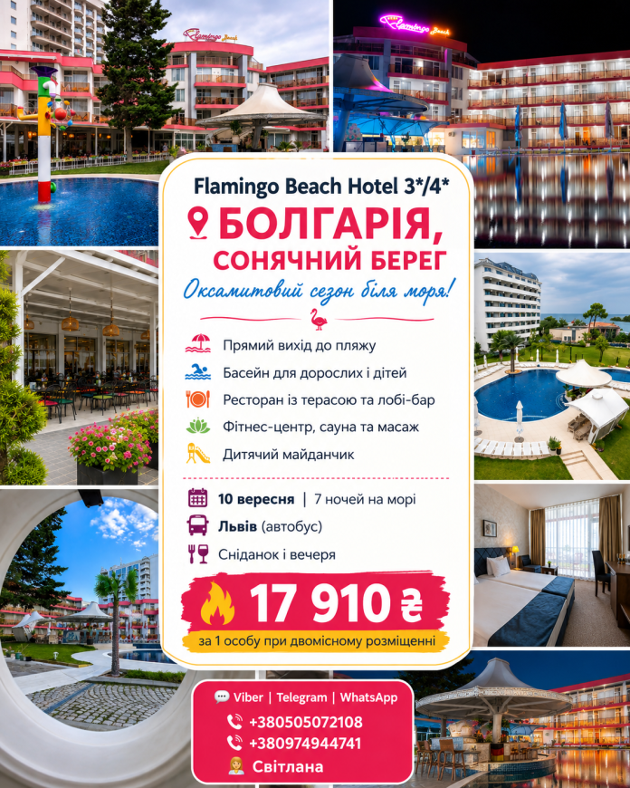 !БОЛГАРІЯ