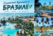 БРАЗИЛІЯ, ДЕ МОЖНА ПРОСТО ВІДПОЧИВАТИ — IBEROSTAR BAHIA 5★!
