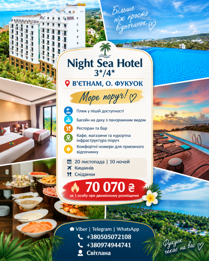 !В'ЄТНАМ