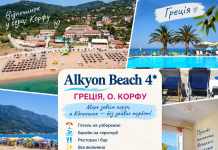 Корфу, де море зовсім поруч, а відпочинок — без зайвих турбот!