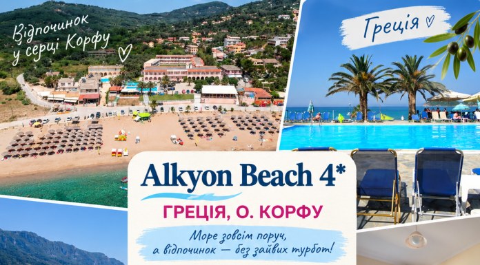 Корфу, де море зовсім поруч, а відпочинок — без зайвих турбот!