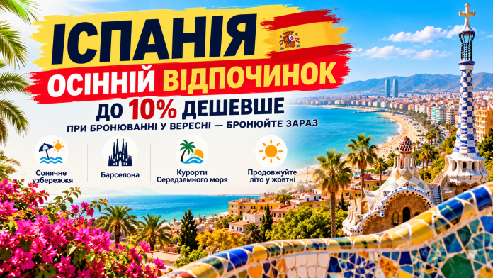 Зображення ChatGPT 25 вер. 2026 р., 20_53_11