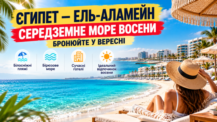 Зображення ChatGPT 25 вер. 2026 р., 21_02_19