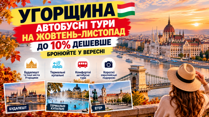 Зображення ChatGPT 25 вер. 2026 р., 21_20_18