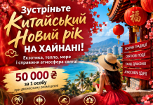 А що, як зустріти Китайський Новий рік… у самому Китаї?
