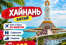 ХАЙНАНЬ — ТРОПІЧНИЙ КИТАЙ, ЯКИЙ ВАРТО ПОБАЧИТИ!