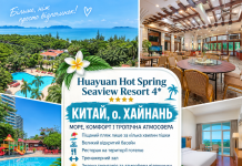 Море, басейн і атмосфера Саньї — відпочинок на Хайнані!