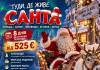 ТУДИ, ДЕ ЖИВЕ САНТА — РІЗДВЯНА ПОДОРОЖ ДО ЛАПЛАНДІЇ!