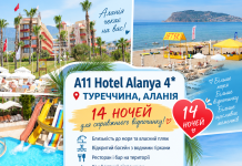 14 ночей в Аланії — відпочинок, якого хочеться продовжити!