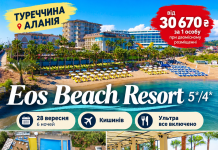 Аланія наприкінці вересня — море, Ultra All Inclusive та власний пляж!