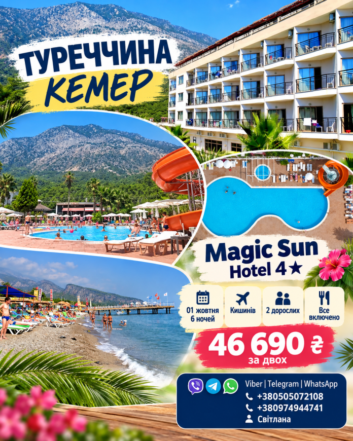 !ТУРЕЧЧИНА