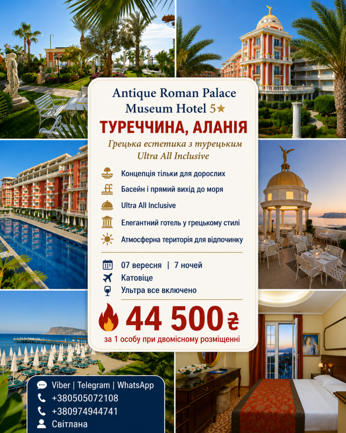 !ТУРЕЧЧИНА