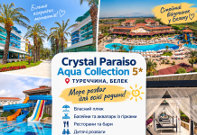 Відпочинок, де море, аквапарк і Ultra All Inclusive — в одному місці!