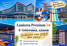 Літо 2027 — забронюй свій преміальний відпочинок уже зараз!