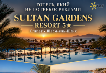SULTAN GARDENS 5★ — ГОТЕЛЬ, ЯКИЙ НЕ ПОТРЕБУЄ РЕКЛАМИ!