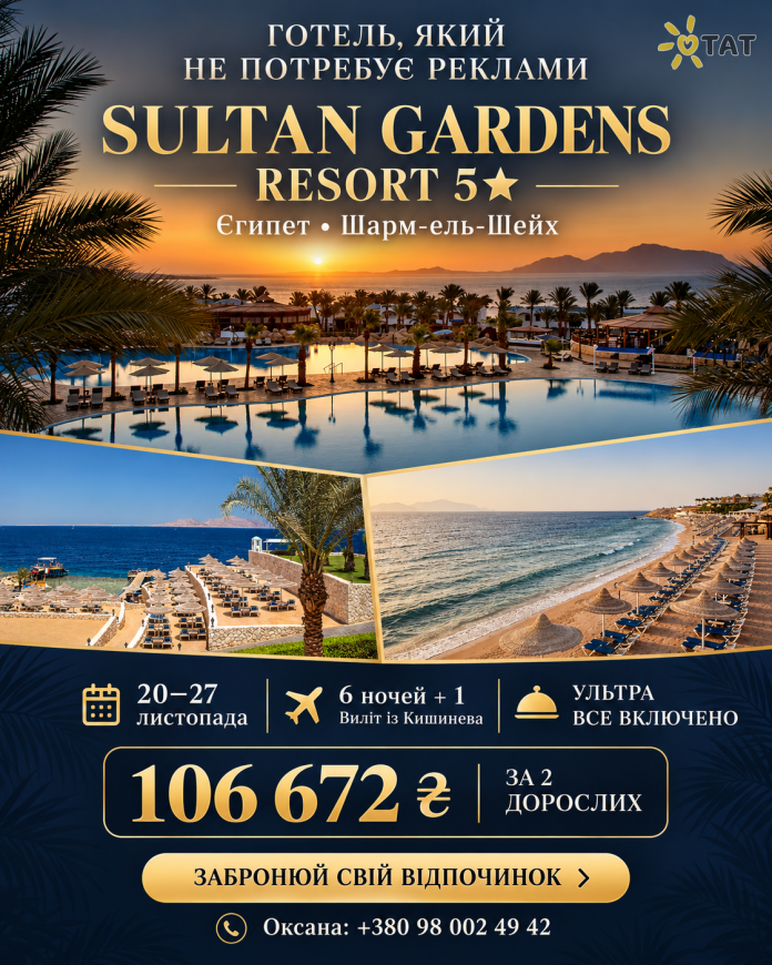 Sultan Gardens_ розкішний відпочинок у Єгипті