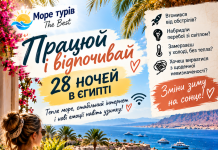 ПРАЦЮЙ І ВІДПОЧИВАЙ БІЛЯ МОРЯ!