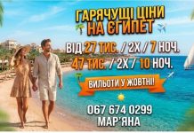 НЕ ПРОПУСТІТЬ!! ТІЛЬКИ СЬОГОДНІ Єгипет від 27тис/2х!!!!!!!