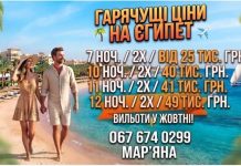 НАЙДЕШЕВШІ ЦІНИ НА ЄГИПЕТ від 25 тис/2х!!!!!!!!